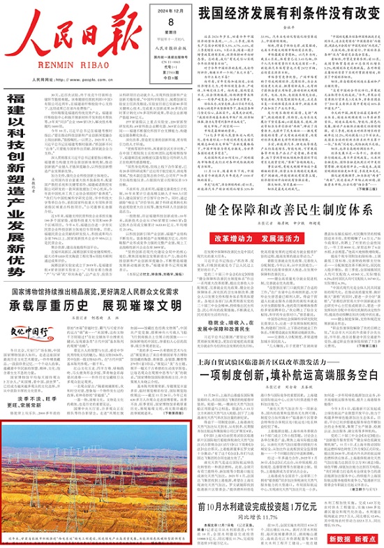 【人民日報】“西電東送”有力支撐能源綠色低碳轉型
