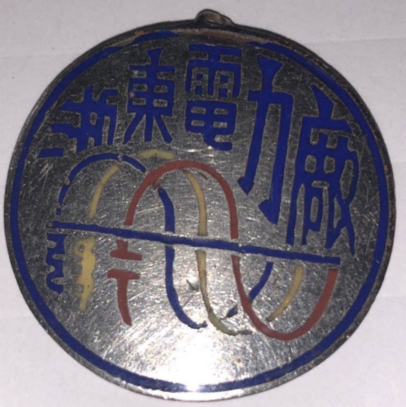 電力抗戰(zhàn)印記｜浙東電力廠保障抗戰(zhàn)軍工生產